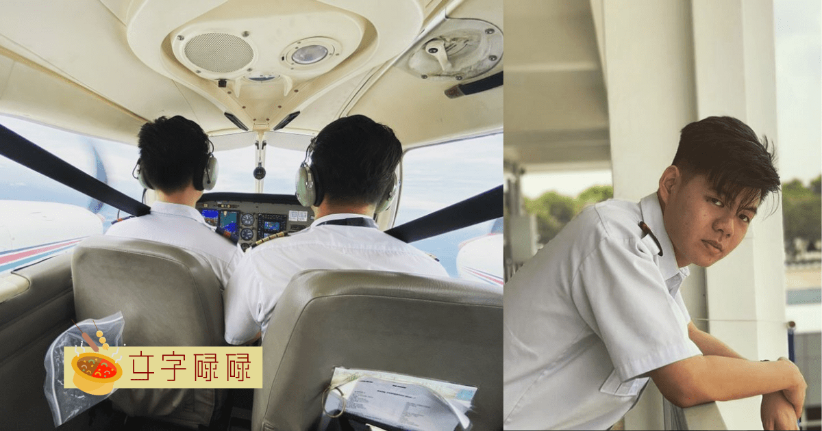 冲上云霄的工作——飞机驾驶员