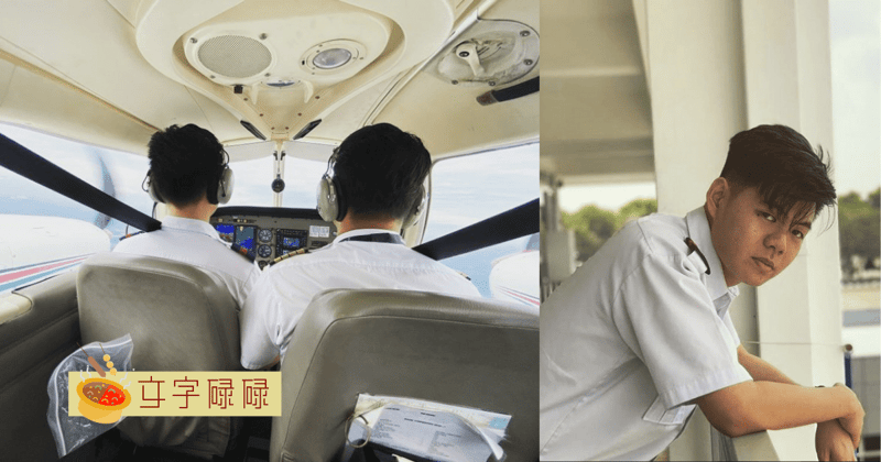 冲上云霄的工作——飞机驾驶员