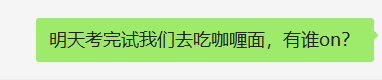 考试周聊天群里的5种学生 | 文字碌碌 微信信息