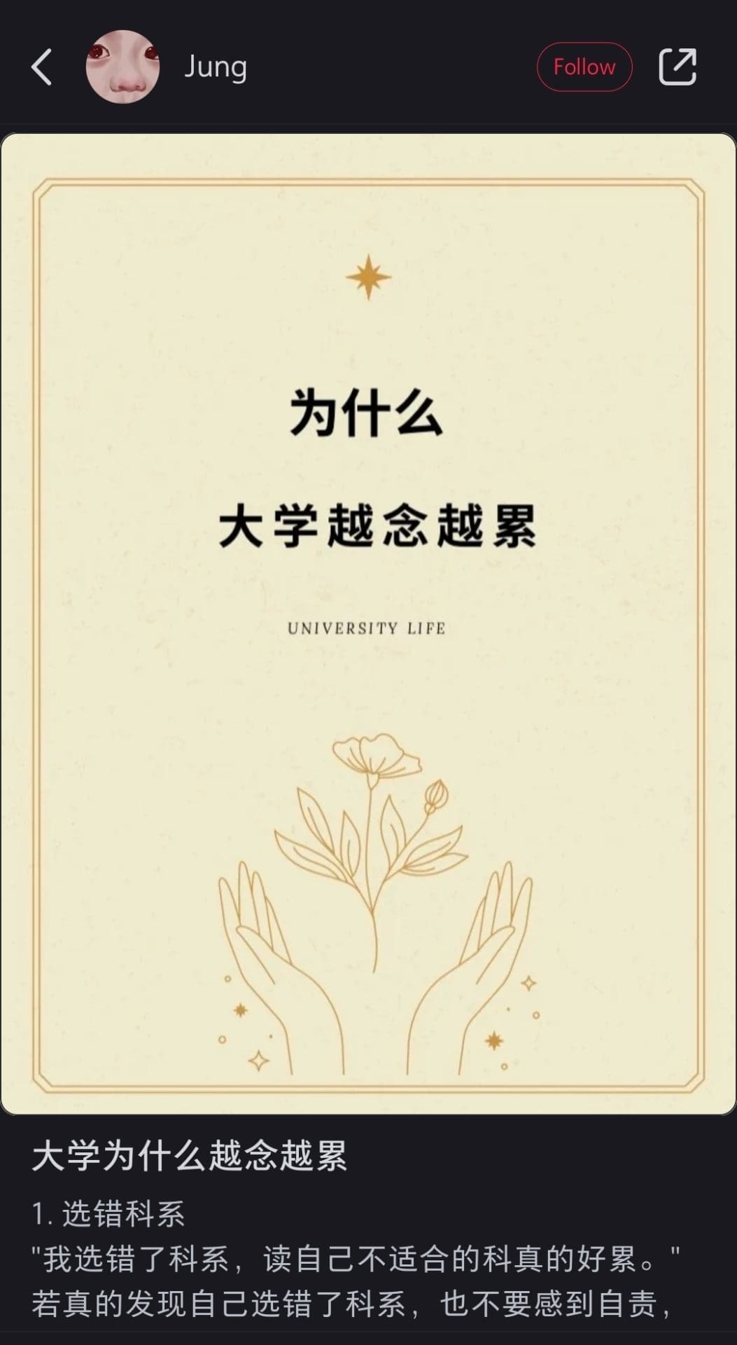 为什么你越念大学越累?或许就是因为这6大原因! | 文字碌碌 为什么你越念大学越累?或许就是因为这6大原因! | 文字碌碌