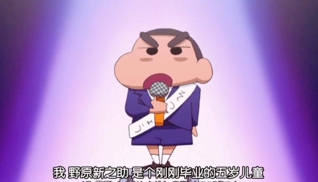 努力备战统考,只为了父母目光中的那份期待。 | 文字碌碌 蜡笔小新毕业