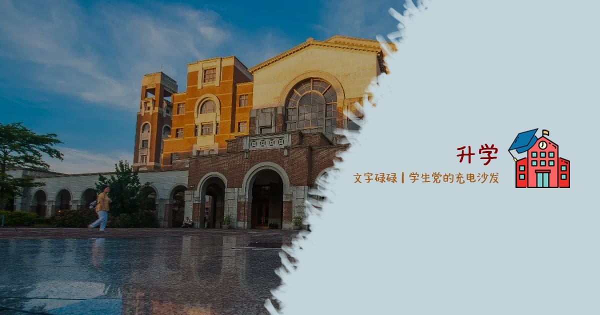 升学 | 文字碌碌