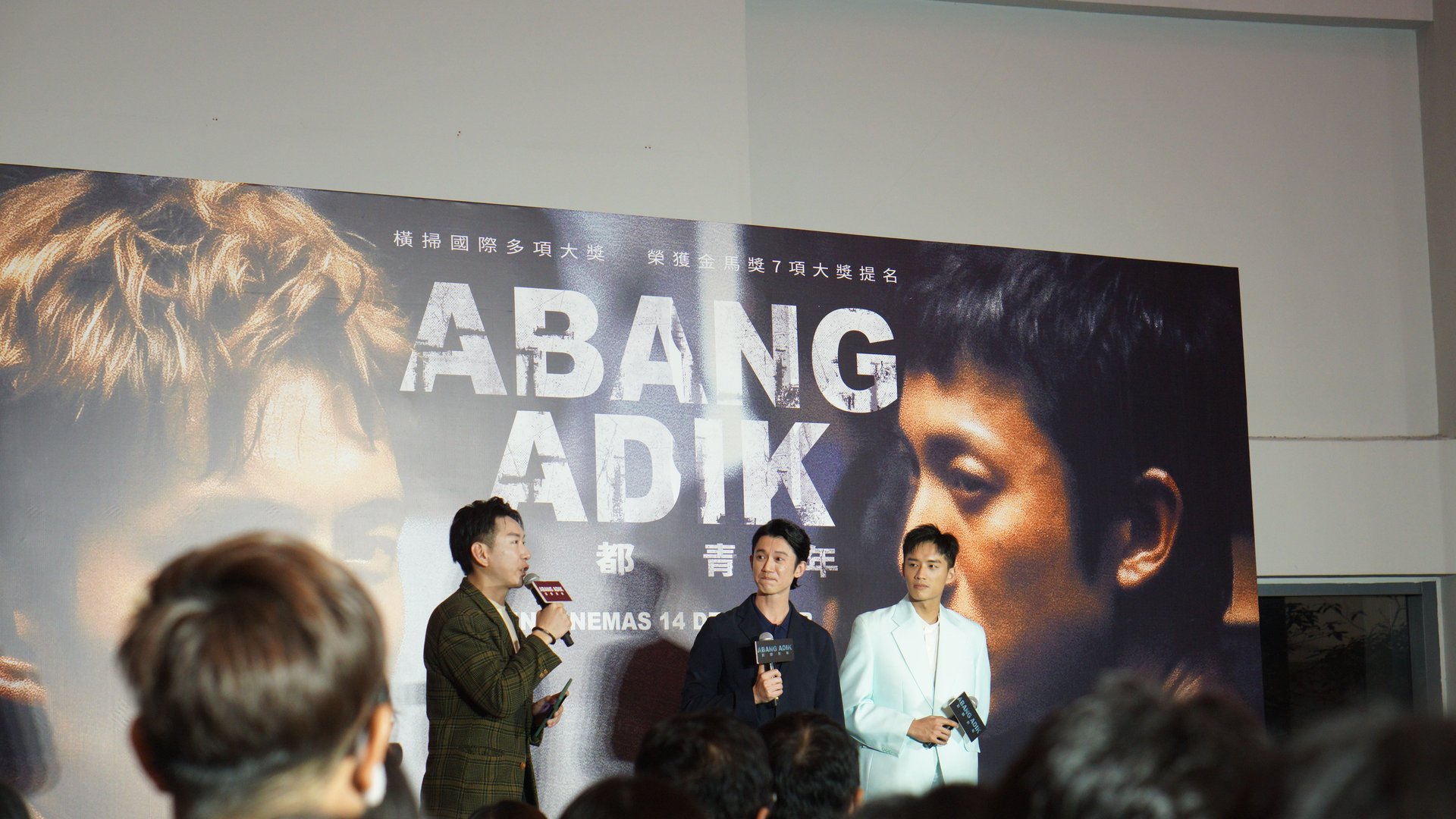 马来西亚电影《富都青年》Abang Adik | 没有持有身份证(Ic)的两兄弟如何在吉隆坡生存? | 文字碌碌 马来西亚电影《富都青年》Abang Adik | 没有持有身份证(Ic)的两兄弟如何在吉隆坡生存? | 文字碌碌