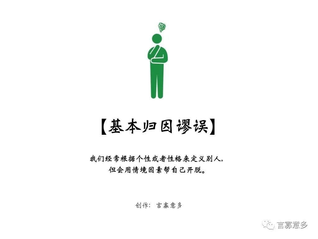 心理学的6个实用心理效应!让学生更了解生活本质! | 文字碌碌 心理学的6个实用心理效应!让学生更了解生活本质! | 文字碌碌