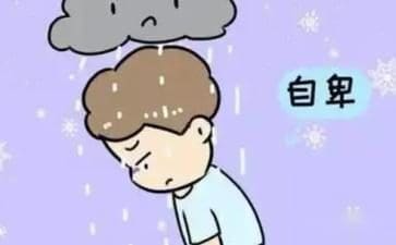 常常自卑?6个提升学生自信的小妙招! | 文字碌碌 常常自卑?6个提升学生自信的小妙招! | 文字碌碌