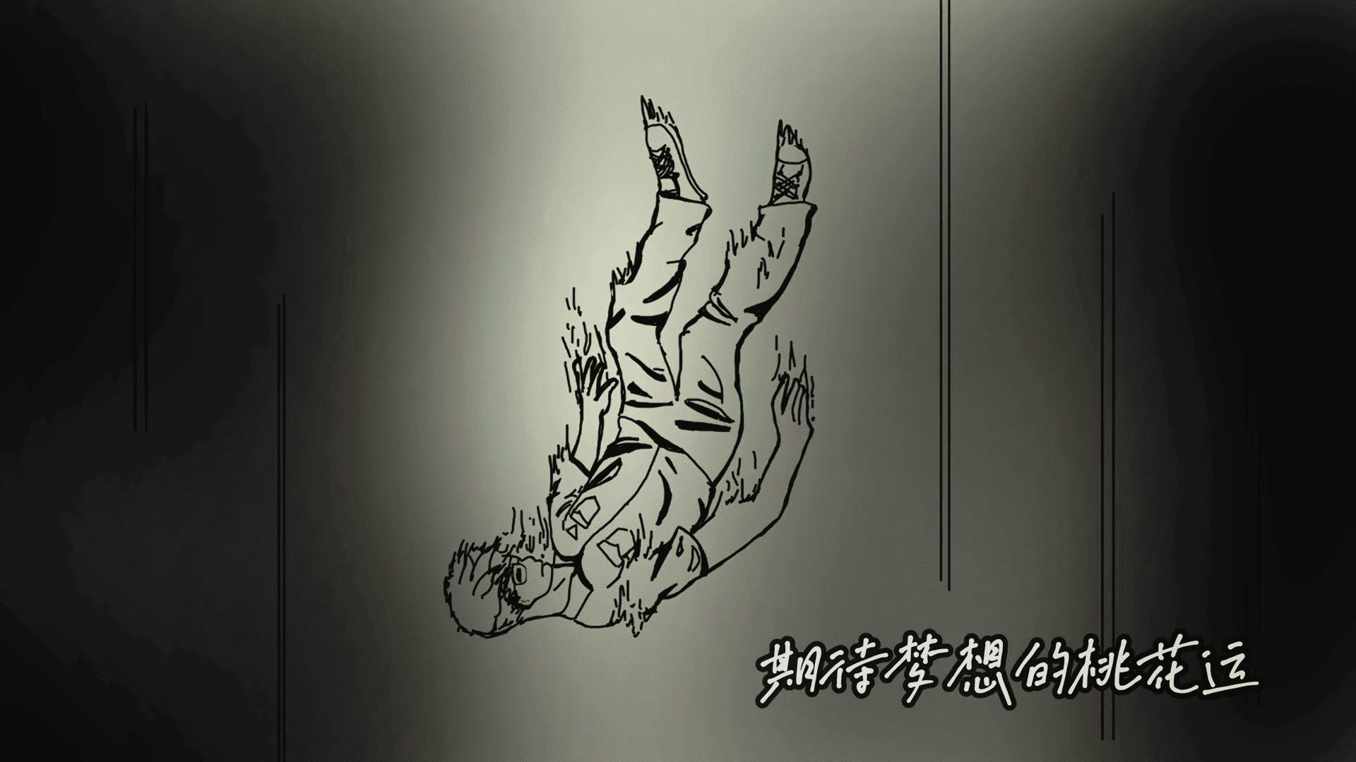 【采访】循人毕业歌《风吹过的夏天》制作人(内附链接) | 文字碌碌 【采访】循人毕业歌《风吹过的夏天》制作人(内附链接) | 文字碌碌