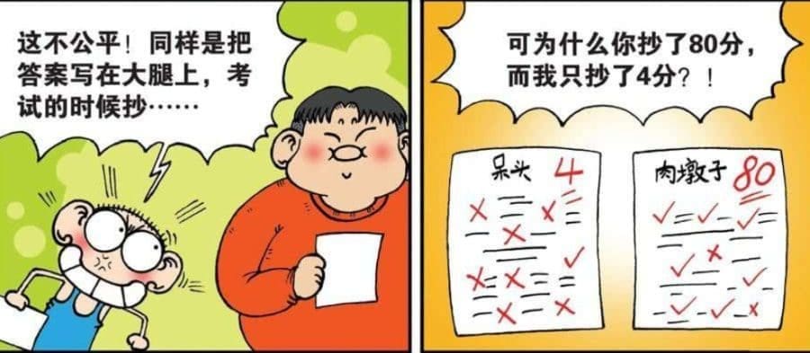 中学生最常见的作弊方法!据说60%以上的学生都曾做过至少一个! | 文字碌碌 中学生最常见的作弊方法!据说60%以上的学生都曾做过至少一个! | 文字碌碌