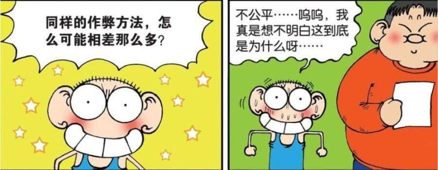 中学生最常见的作弊方法!据说60%以上的学生都曾做过至少一个! | 文字碌碌 中学生最常见的作弊方法!据说60%以上的学生都曾做过至少一个! | 文字碌碌