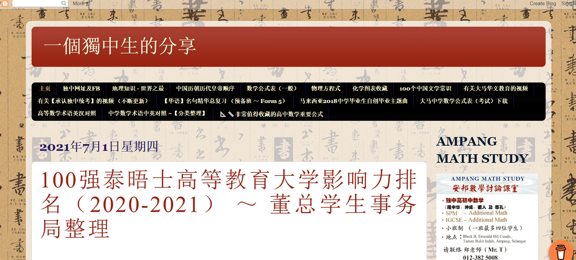 中学生看过来!文字碌碌首选宝藏学习网站!(一) | 文字碌碌 中学生看过来!文字碌碌首选宝藏学习网站!(一) | 文字碌碌