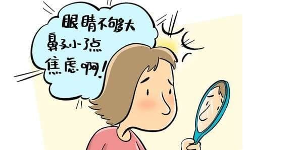 上学被批评容貌很自卑? 3个方法让你缓解容貌焦虑! | 文字碌碌 上学被批评容貌很自卑? 3个方法让你缓解容貌焦虑! | 文字碌碌
