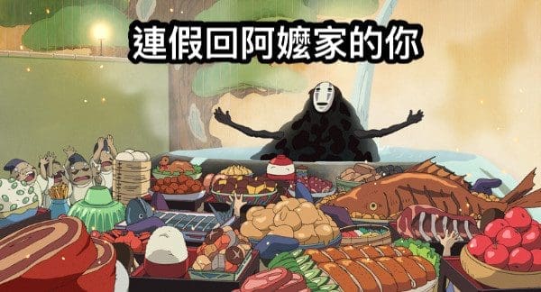 农历新年期间你做了这7件小事没?赶紧安排起来吧! | 文字碌碌 农历新年期间你做了这7件小事没?赶紧安排起来吧! | 文字碌碌