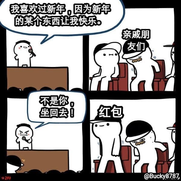农历新年期间你做了这7件小事没?赶紧安排起来吧! | 文字碌碌 农历新年期间你做了这7件小事没?赶紧安排起来吧! | 文字碌碌