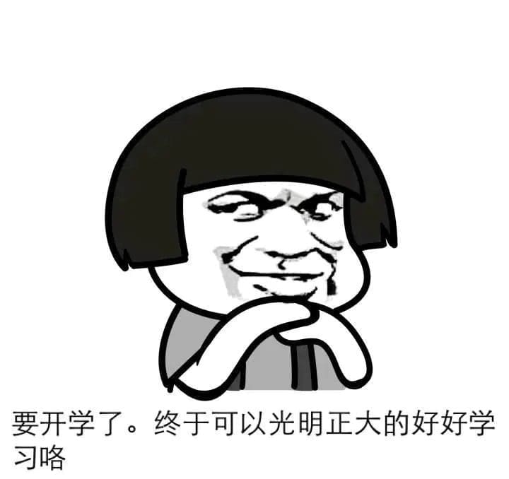 你有开学焦虑症吗?来聊聊如何缓解开学焦虑症吧! | 文字碌碌 你有开学焦虑症吗?来聊聊如何缓解开学焦虑症吧! | 文字碌碌