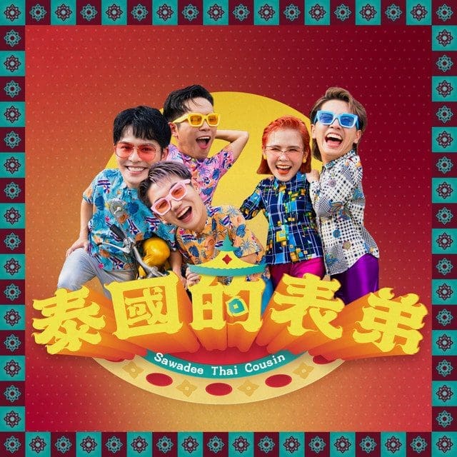 2023年大家都在听的Youtube贺岁歌!最后1首公认最经典! | 文字碌碌 2023年大家都在听的Youtube贺岁歌!最后1首公认最经典! | 文字碌碌