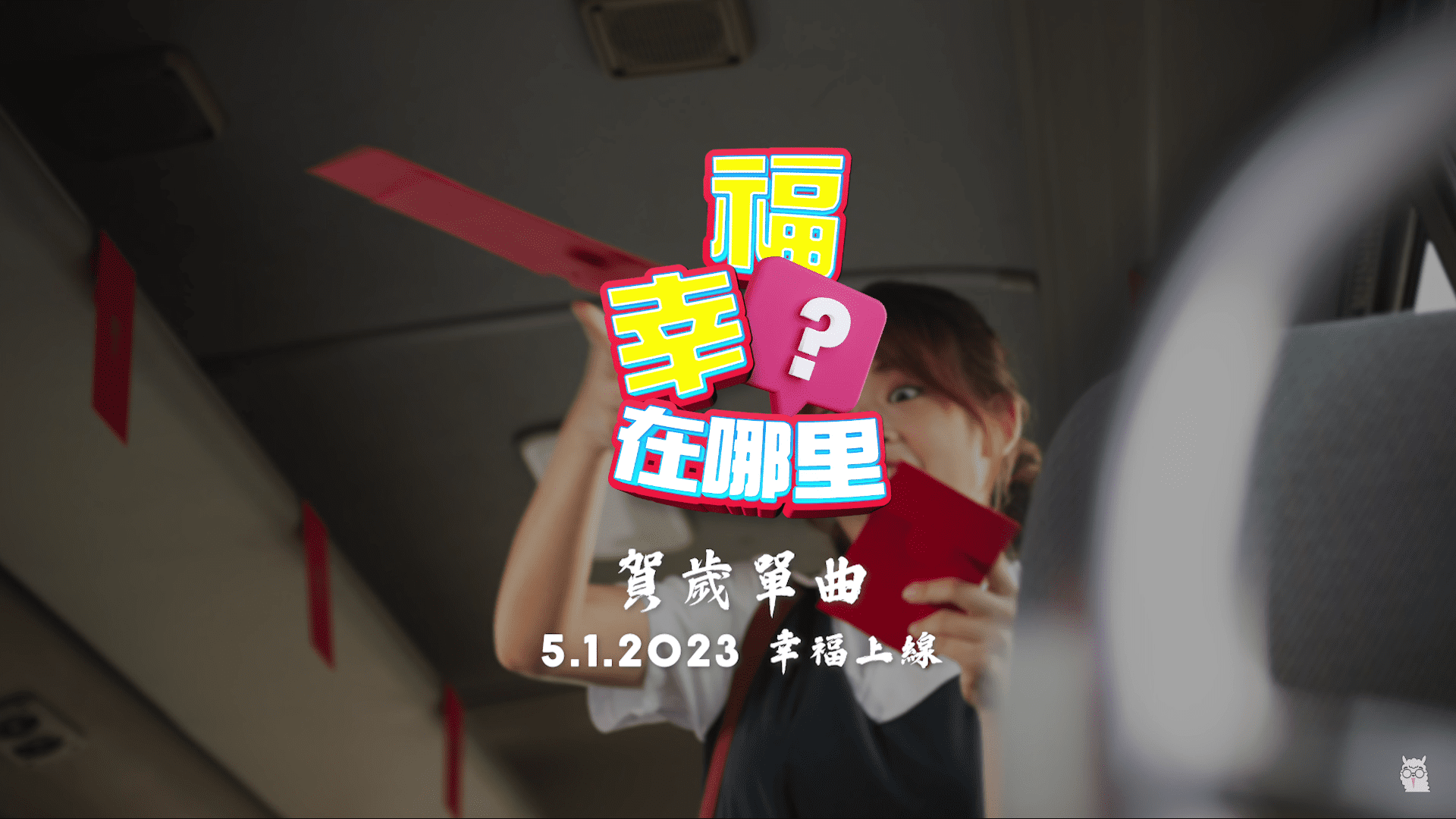 2023年大家都在听的Youtube贺岁歌!最后1首公认最经典! | 文字碌碌 2023年大家都在听的Youtube贺岁歌!最后1首公认最经典! | 文字碌碌