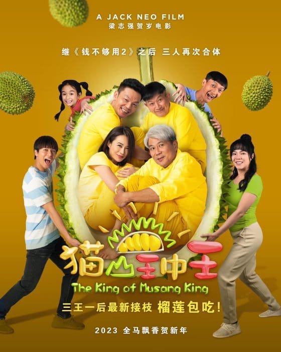 2023农历新年必看贺岁片！不看后悔系列~ | 文字碌碌