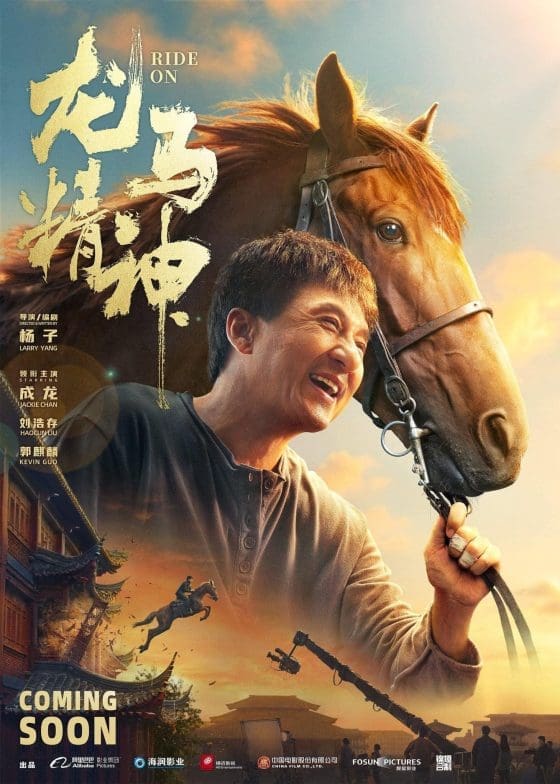2023农历新年必看贺岁片!不看后悔系列~ | 文字碌碌 2023农历新年必看贺岁片!不看后悔系列~ | 文字碌碌