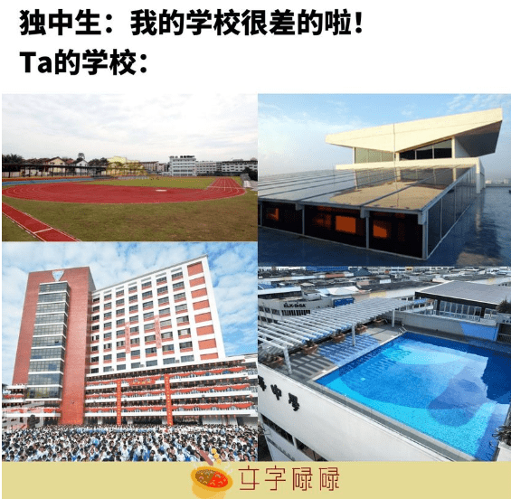 独中生肯定都被问过的问题!我:“你是不是对我有什么误会?” | 文字碌碌 独中生肯定都被问过的问题!我:“你是不是对我有什么误会?” | 文字碌碌