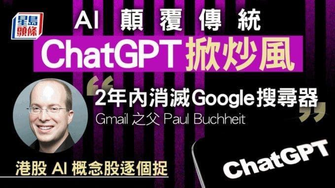 最近爆红全世界的Chatgpt是什么Ai?中学生必知的4个用处! | 文字碌碌 最近爆红全世界的Chatgpt是什么Ai?中学生必知的4个用处! | 文字碌碌