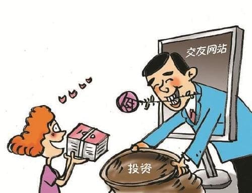 卖猪仔?杀猪盘?学生越早知道越能避免产生悲剧的事情! | 文字碌碌 卖猪仔?杀猪盘?学生越早知道越能避免产生悲剧的事情! | 文字碌碌