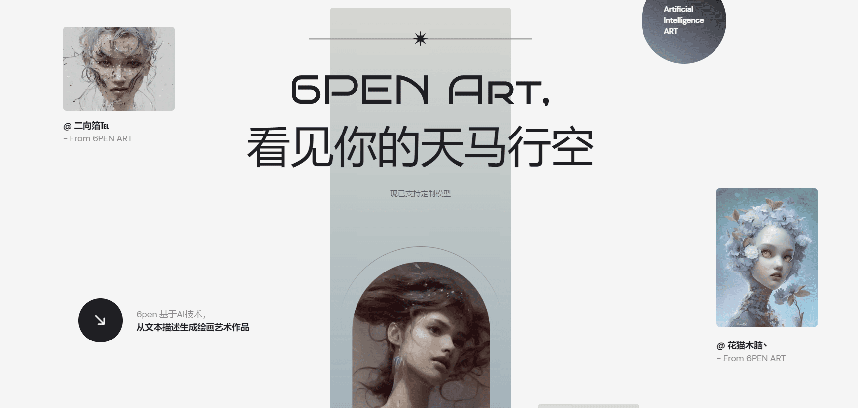不会画画也能在10分钟内制作艺术作品？9个AI绘画工具开启你新时代艺术大门！ | 文字碌碌