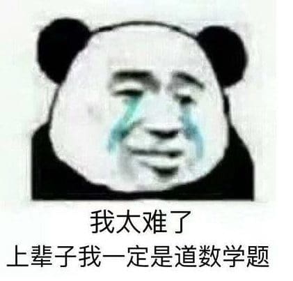 那些学生在学校想泪崩的7个瞬间...不哭不哭眼泪是珍珠~ | 文字碌碌 那些学生在学校想泪崩的7个瞬间...不哭不哭眼泪是珍珠~ | 文字碌碌