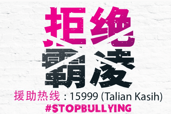 谈校园霸凌 :不要让校园成为暴力的温床,我们需要的是尊重和友爱! | 文字碌碌 谈校园霸凌 :不要让校园成为暴力的温床,我们需要的是尊重和友爱! | 文字碌碌