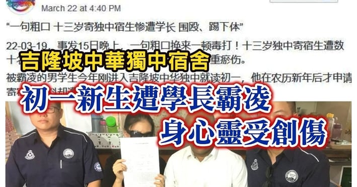 谈校园霸凌 :不要让校园成为暴力的温床,我们需要的是尊重和友爱! | 文字碌碌 谈校园霸凌 :不要让校园成为暴力的温床,我们需要的是尊重和友爱! | 文字碌碌