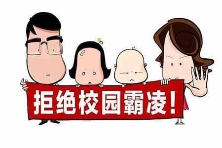 谈校园霸凌 :不要让校园成为暴力的温床,我们需要的是尊重和友爱! | 文字碌碌 谈校园霸凌 :不要让校园成为暴力的温床,我们需要的是尊重和友爱! | 文字碌碌