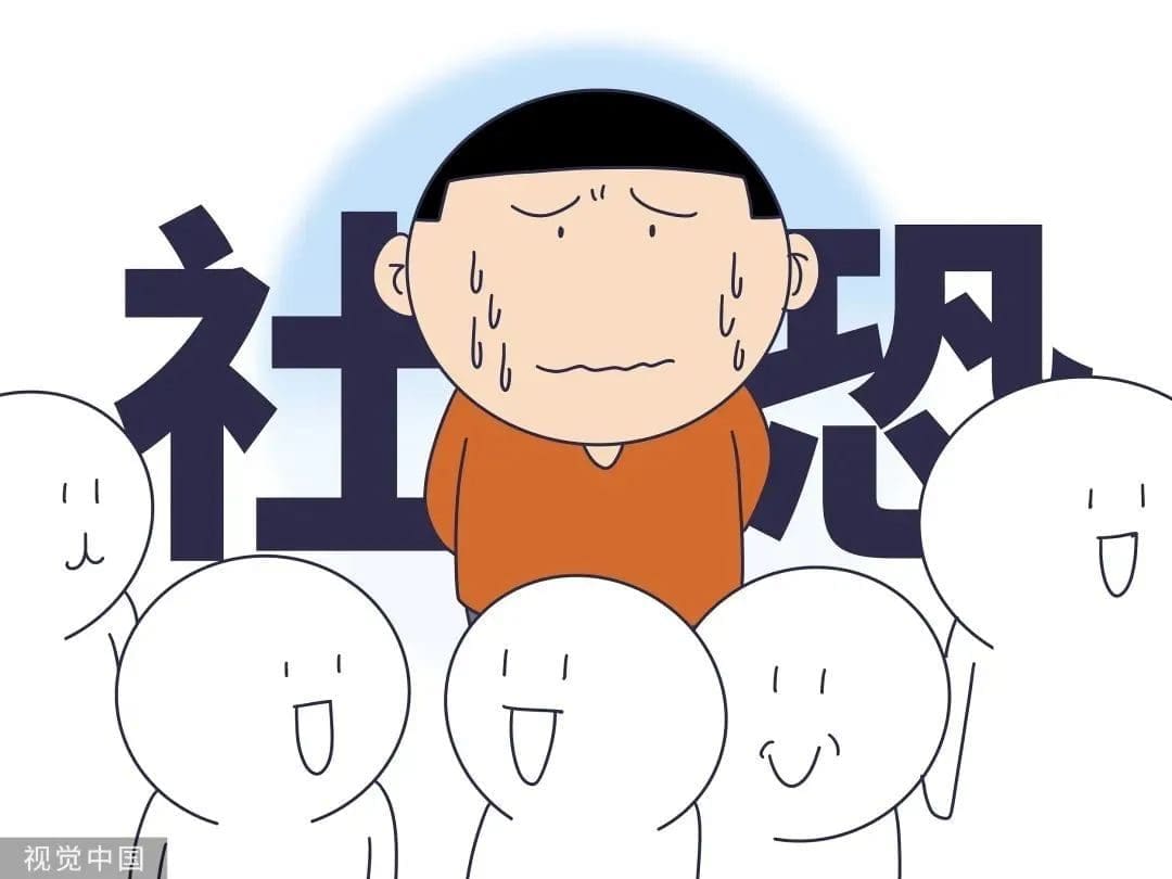 社恐同学平时都在想什么?来看看你中了多少! | 文字碌碌 社恐同学平时都在想什么?来看看你中了多少! | 文字碌碌
