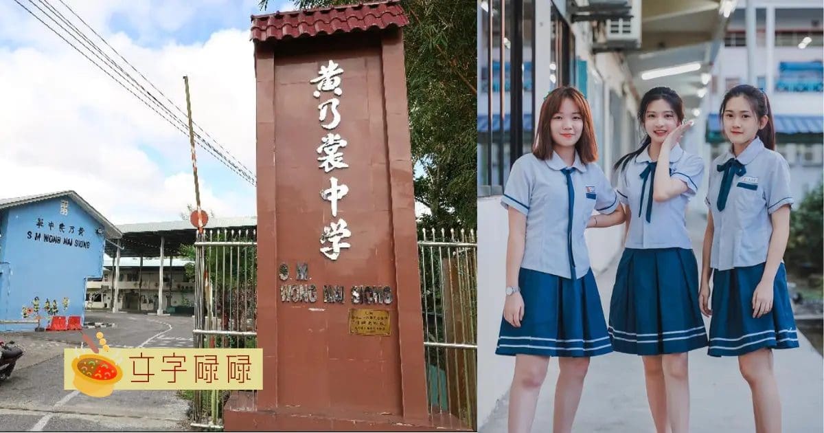大马国中和独中的差别!大家认为他们之间的差别是什么? | 文字碌碌 大马国中和独中的差别!大家认为他们之间的差别是什么? | 文字碌碌