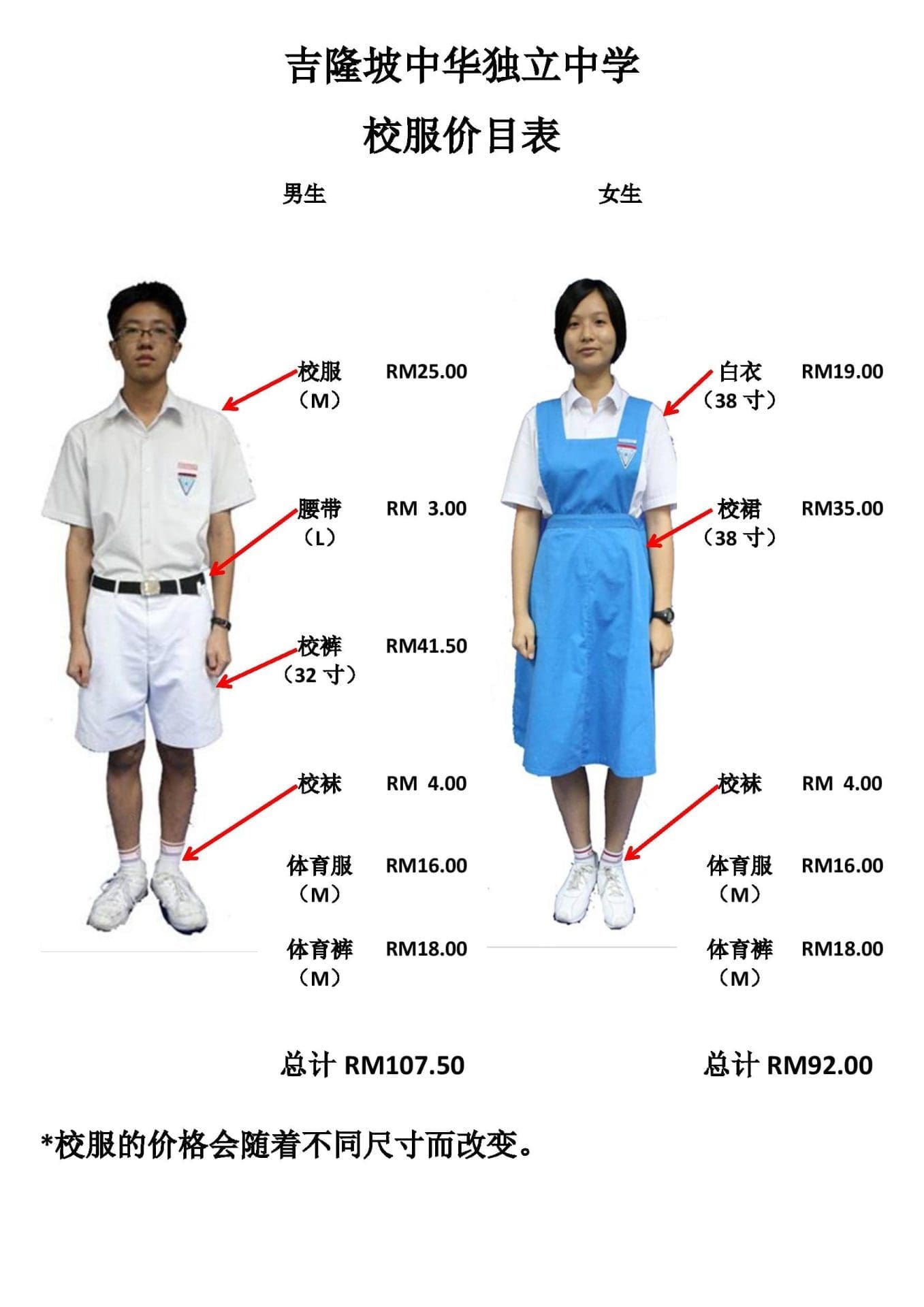 大马国中和独中的差别!大家认为他们之间的差别是什么? | 文字碌碌 大马国中和独中的差别!大家认为他们之间的差别是什么? | 文字碌碌