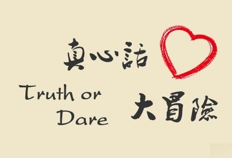 那些年在班上一定玩过的经典游戏!你最喜欢哪一个呢? | 文字碌碌 那些年在班上一定玩过的经典游戏!你最喜欢哪一个呢? | 文字碌碌