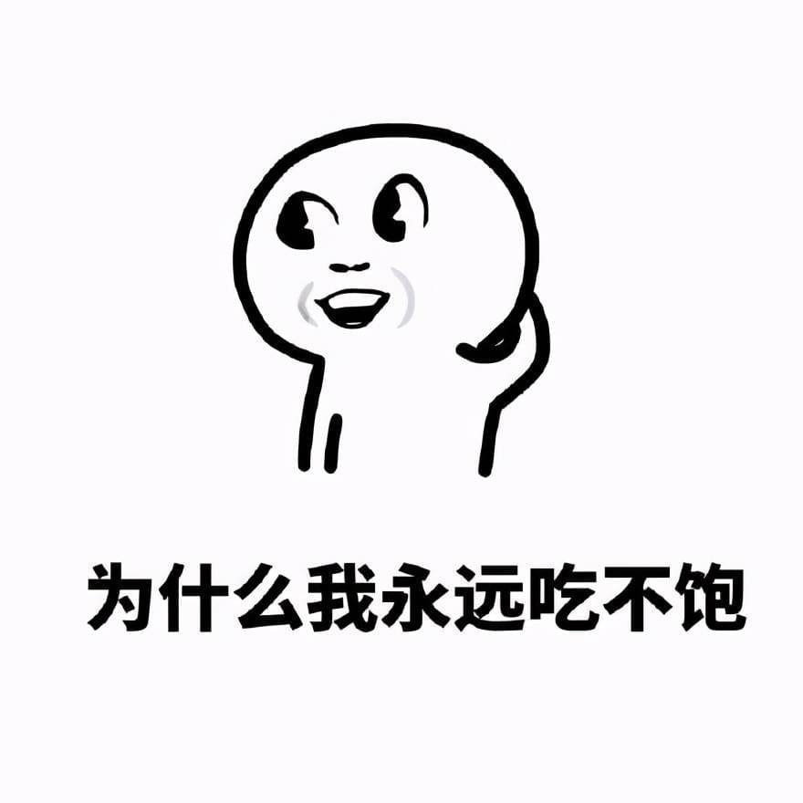 盘点吃货朋友的6种特征!你是哪种吃货? | 文字碌碌 盘点吃货朋友的6种特征!你是哪种吃货? | 文字碌碌