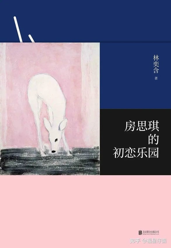 “他硬插进来,而我为此道歉。”致所有男女,被伤害不是你们的错。 | 文字碌碌 “他硬插进来,而我为此道歉。”致所有男女,被伤害不是你们的错。 | 文字碌碌