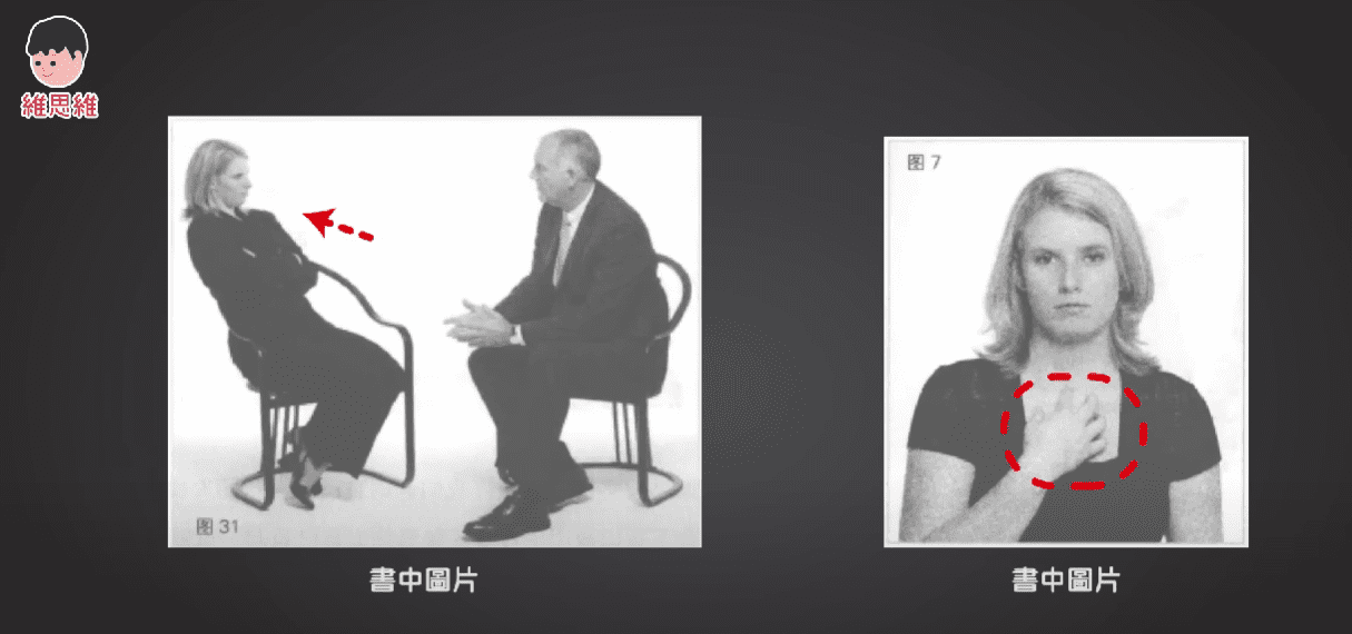 5个肢体动作暴露了你的内心真实想法!看懂的话就能学会读心术?! | 文字碌碌 5个肢体动作暴露了你的内心真实想法!看懂的话就能学会读心术?! | 文字碌碌