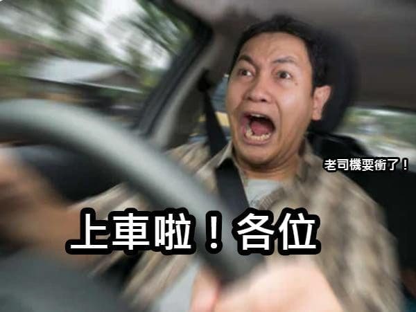 跟你出门旅行的7种朋友!你是扮演怎么样的角色呢? | 文字碌碌 跟你出门旅行的7种朋友!你是扮演怎么样的角色呢? | 文字碌碌