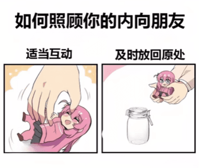 外向人眼中的内向同学?6点来了解内向人的内心世界! | 文字碌碌 外向人眼中的内向同学?6点来了解内向人的内心世界! | 文字碌碌