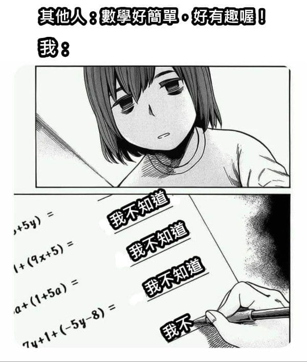 揭秘理科班的7种学生类型!每个理科班都至少会有一位? | 文字碌碌 揭秘理科班的7种学生类型!每个理科班都至少会有一位? | 文字碌碌