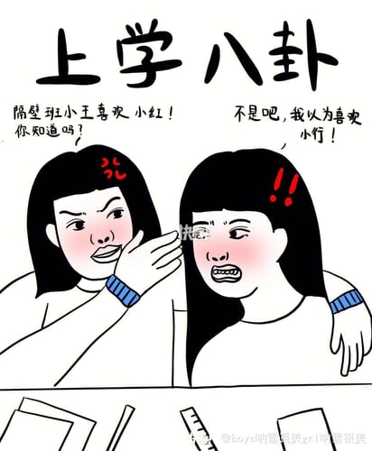 班级中的社交炸弹!七种社牛同学,让尴尬彻底退散~ | 文字碌碌 班级中的社交炸弹!七种社牛同学,让尴尬彻底退散~ | 文字碌碌