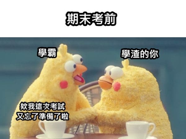 揭秘补习班中的7大学生类型:你与哪一种最贴近? | 文字碌碌 揭秘补习班中的7大学生类型:你与哪一种最贴近? | 文字碌碌