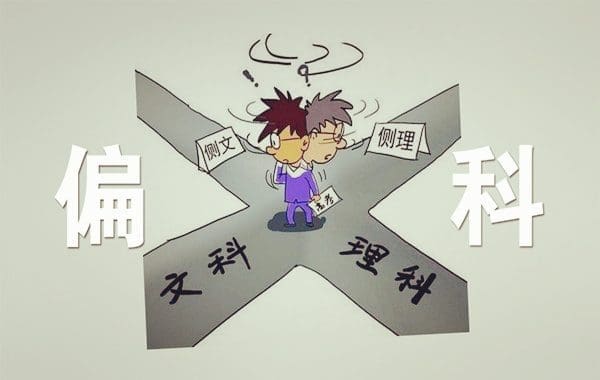 听说每个班都一定会有偏科战神?盘点那些偏科战神的痛! | 文字碌碌 听说每个班都一定会有偏科战神?盘点那些偏科战神的痛!