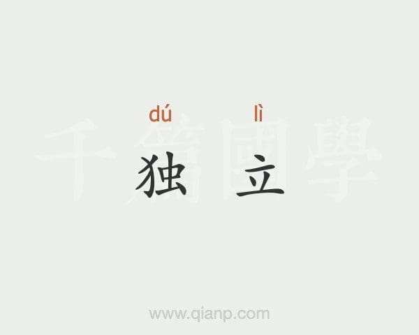为什么总有人说中学是小社会?这些中学潜规则踏出校门前一定要知道! | 文字碌碌 为什么总有人说中学是小社会?这些中学潜规则踏出校门前一定要知道! | 文字碌碌