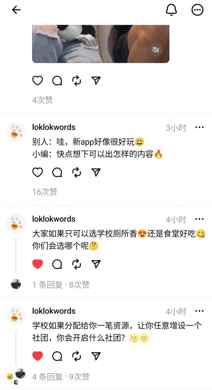 什么是Threads?7小时的时间突破1000万用户的软件? | 文字碌碌 什么是Threads?7小时的时间突破1000万用户的软件?