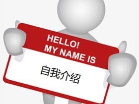 词穷社恐?Presentation很实用的英文句式! | 文字碌碌 词穷社恐?Presentation很实用的英文句式! | 文字碌碌