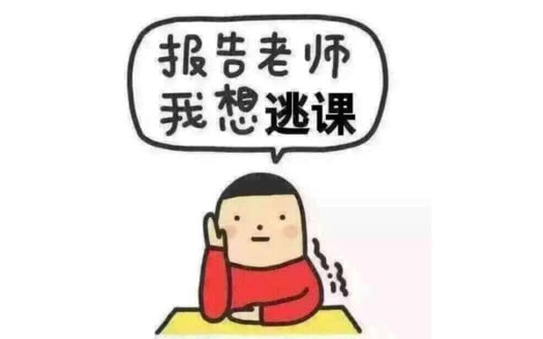 做事情总是无精打采?学生渐渐废掉的4个征兆 | 文字碌碌 做事情总是无精打采?学生渐渐废掉的4个征兆 | 文字碌碌
