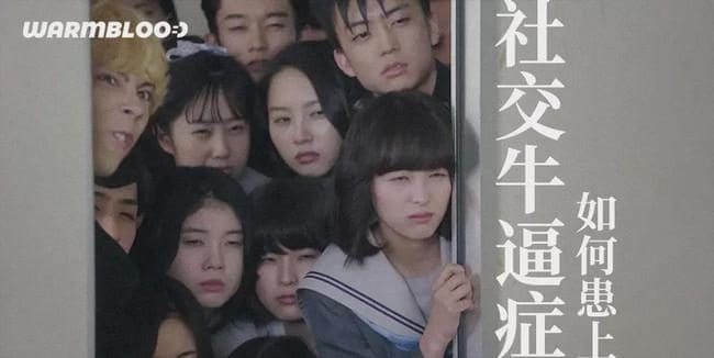 羡慕学校社牛?处理学校人际关系的5个方式 | 文字碌碌 羡慕学校社牛?处理学校人际关系的5个方式 | 文字碌碌