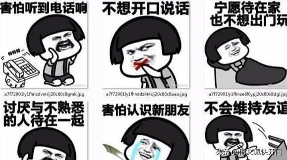 你是社恐吗?学生社交恐惧症6大特征! | 文字碌碌 你是社恐吗?学生社交恐惧症6大特征! | 文字碌碌