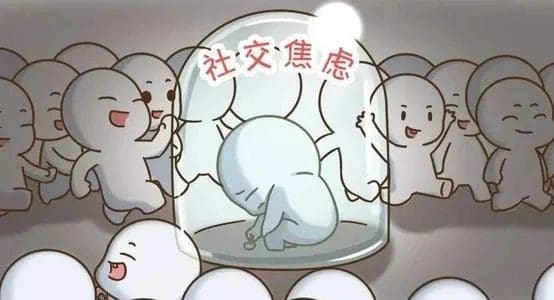 总是社恐?改善社交恐惧症的5大方法! | 文字碌碌 总是社恐?改善社交恐惧症的5大方法! | 文字碌碌