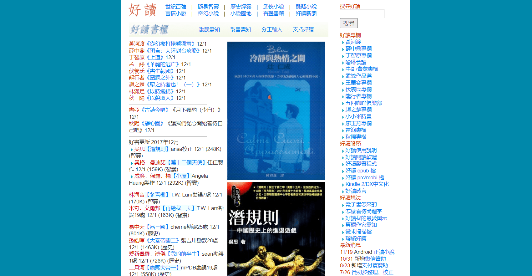 看书从来都不用花钱! 盘点4个值得你收藏的电子书网站 | 文字碌碌 看书从来都不用花钱! 盘点4个值得你收藏的电子书网站 | 文字碌碌
